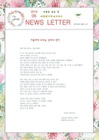 2019년 6월 뉴스레터