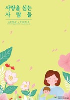 2019년 3월 매거진