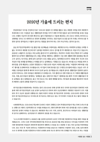 2020년 9월 매거진