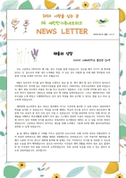 2020년 6월 뉴스레터