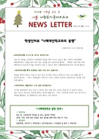 2021년 12월 뉴스레터